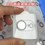 iPhone 16e カメラ保護フィルム iPhone 16eレンズ 液晶保護シートiPhone 16e 対応液晶保護シート 貼り付け簡単 自動吸着   SKU:IPC02172025030LS - Image 4