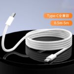 Type-c to Type-c 充電ケーブル PD100W/240W 急速充電 ケーブル 1m 1.5m 2.0m ナイロン素材 USB Type-Cケーブル 高耐久 断線防止 充電ケーブル  全2色 SKU:IPC02262025023