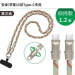 充電できる スマートフォン ネックストラップ  Type-c to Lightning ケーブル  USB Type-C to C ケーブル PD60W急速充電 1.2m 携帯ストラップ ネックストラップ 充電 ケーブル  全11色 SKU:IPC02282025020 - 画像 (17)