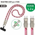 充電できる スマートフォン ネックストラップ  Type-c to Lightning ケーブル  USB Type-C to C ケーブル PD60W急速充電 1.2m 携帯ストラップ ネックストラップ 充電 ケーブル  全11色 SKU:IPC02282025020 - 画像 (15)