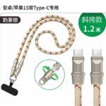 充電できる スマートフォン ネックストラップ  Type-c to Lightning ケーブル  USB Type-C to C ケーブル PD60W急速充電 1.2m 携帯ストラップ ネックストラップ 充電 ケーブル  全11色 SKU:IPC02282025020 - 画像 (11)