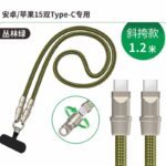 充電できる スマートフォン ネックストラップ  Type-c to Lightning ケーブル  USB Type-C to C ケーブル PD60W急速充電 1.2m 携帯ストラップ ネックストラップ 充電 ケーブル  全11色 SKU:IPC02282025020 - 画像 (8)