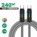 Type-c to Type-c 充電ケーブル PD240W 急速充電 ケーブル 1.5m シリコン素材 USB Type-Cケーブル 高耐久 断線防止 充電ケーブル 全5色 SKU:IPC02282025021 - 画像 (9)