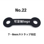 DIY 携帯ストラップ用アクセサリー  携帯ストラップ接続用金属アクセサリー ストラップ太さ6mm/7mm/8mm/10mm ストラップホルダー 全30種類 SKU:IPC06042024038 - 画像 (28)