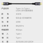 Type-C to Type-C快速充電ケーブル USB4.0 PD100W 40Gbps  1/1.2/1.5m ナイロン素材 高耐久 断線防止 充電ケーブル type-c USB ケーブル SKU:IPC08222024022 - Image 4