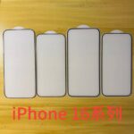 iPhone 17 全面保護フィルム 黒縁 強化ガラスフィルム  アイフォン17 フィルム  全面保護 液晶保護フィルム iPhone 17 強化ガラスフィルム 日本製硝子 9H 強化 指紋 気泡 傷防止  SKU:IPC09122024003 - 画像 (11)