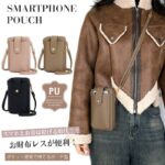 スマホポーチ 合成革 スマホショルダーバッグ  スマホポーチ 斜め掛けミニバッグ カードや小銭等も収納 多機能 スマホポーチ 入れたまま操作 斜め掛けミニバッグ 全3色 SKU:IPC111162024007 - 画像 (9)