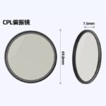 スマホレンズ レンズ フィルター 6.1inch/6.7inch スマホフィルター用磁気マウント 67mmマグネット式フィルター iPad/iPhone/Androidに対応 6フィルターセット SKU:IPC12032024034 - Image 20