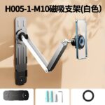 壁掛けスマホホルダー スマホ・タブレット兼用 壁面用 伸縮可能 スマホスタンド  マグネットスマホスタンド 全2色 SKU:IPC12232024008 - Image 5
