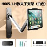 壁掛けスマホホルダー スマホ・タブレット兼用 壁面用 伸縮可能 スマホスタンド  マグネットスマホスタンド 全2色 SKU:IPC12232024008 - Image 3