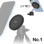 多用途 強磁力 スマホマウント magsafeベース スマホスタンド スマホ・デジカメ 三脚 自撮り スタンド 強磁力 スマホマウント 三脚ホルダー スマホ用 強磁力 スマホマウント 全2種類 SKU:PC01252024003LS - Image 2