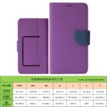 通用ソフトシリコン内側ケース式 スマホケース 手帳型 全機種対応 マルチ対応手帳型スマホケース 通用ケース カメラ撮影可能 全12色 SKU:PC02292024018LS - 画像 (12)