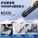 【PSE認証済】多機能車用掃除 超強力10000Paハンディ掃ハンディ掃除機  カークリーナー コードレスクリーナー ブロアー付き Type-c充電式 風量調節可能  SKU:PC02292024029LS - Image 18