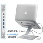 折り畳式 ラップトップスタンド USB ハブ 機能搭載 アルミニウム製スタンド  超コンパクト高度調整可能 超コンパクト  タブレットPC ラップトップ ノートパソコン スタンド  全2色 SKU:PC03072024013LS - 画像 (4)
