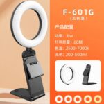自撮りライト スマホスタンド 機能 F601 補光ライト 5インチ 自撮り用ライト スマホ撮影補助 LEDライト 180度転回可能 撮影用 照明 SKU:PC03222024025LS - 画像 (2)