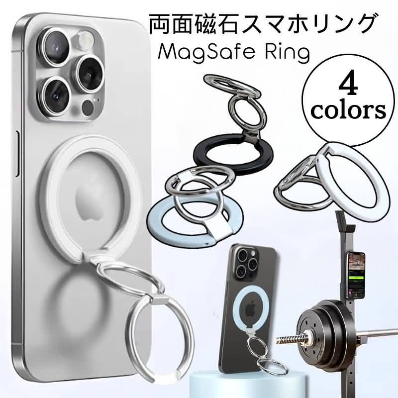スマホ リング スマートフォン リングホルダー 両面マグネット 折りたたみ スマホリング スマホ ホルダー