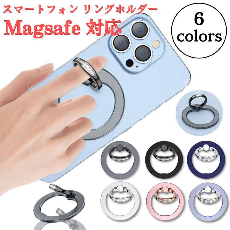 magsafe対応リングホルダー　
