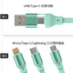 iPhone 充電ケーブル 100w 巻き取り 3in2 USB Type C ケーブル 巻取 充電 ケーブル 超急速充電 100W急速充電 Type-C to Type-C ライトニング ケーブル 全5色 SKU:IPC03072025095 - Image 8