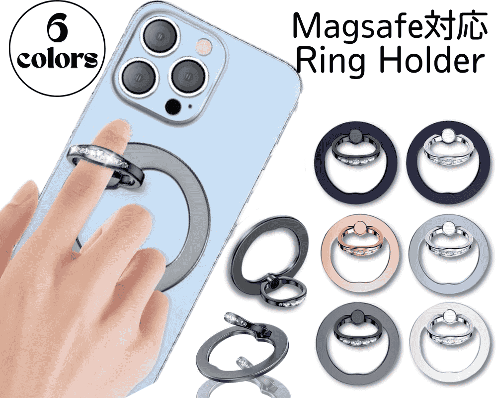 magsafe対応リングホルダー　