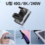 USB4.0 Type-C 変換アダプター240W 40Gbps usb type-c 変換 PD