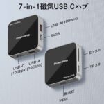 8-in-1磁気USB Cハブ MC810/MC710 磁気USB Cハブ Magsafe対応 iPhone Type-C ドッキングステーション