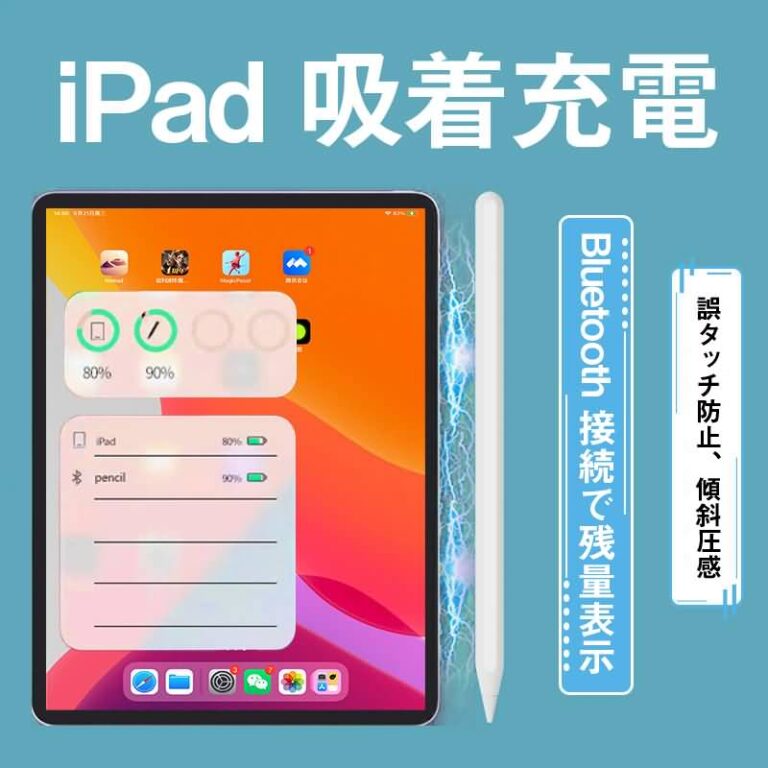 2018年〜2025年多機種通用版 iPad専用 タッチペンスタイラスペン タッチペン iPad専用 ペンシル iPadペン 残量表示 iPad ペンシル 磁気吸着タッチペン