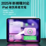 2018年〜2025年多機種通用版 iPad専用 タッチペンスタイラスペン タッチペン iPad専用 ペンシル iPadペン 残量表示 iPad ペンシル 磁気吸着タッチペン