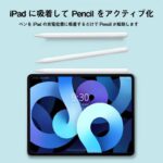 2018年〜2025年多機種通用版 iPad専用 タッチペンスタイラスペン タッチペン iPad専用 ペンシル iPadペン 残量表示 iPad ペンシル 磁気吸着タッチペン