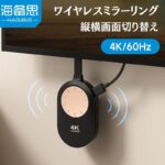 Hagibis ミラーリング ワイヤレスミラーリング WFD0745G 4K@60Hz HDMI 無線ミラーリング