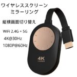Hagibis ミラーリング ワイヤレスミラーリング WFD0745G 4K@60Hz HDMI 無線ミラーリング