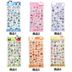 [ロット要求10枚] 3D 立体 シール キラキララメー入れ ぷっくり シール【1枚】立体 3Dシール ぷくぷくシール