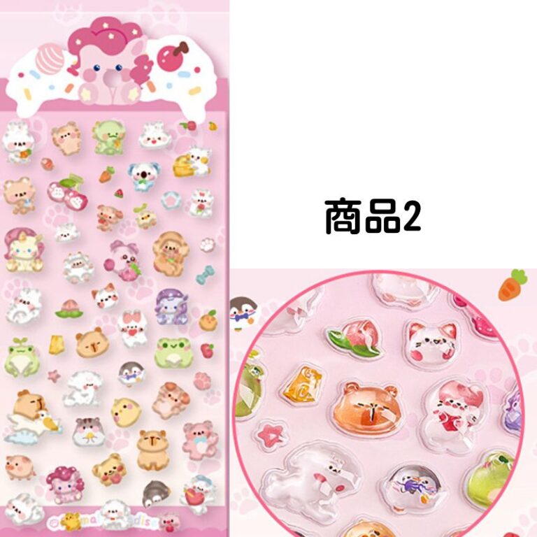 [ロット要求10枚] 3D 立体 シール ぷっくり シール【1枚】立体 3Dシール ぷくぷくシール