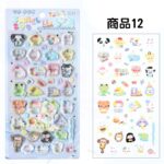 3D 立体 シール ぷっくり シール【1枚】立体 3Dシール ぷくぷくシール 全12種類