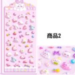 3D 立体 シール ぷっくり シール【1枚】立体 3Dシール ぷくぷくシール 全3種類