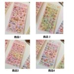 [ロット要求10枚] 3D 立体 シール キラキララメー入れ ぷっくり シール【1枚】立体 3Dシール