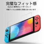 スイッチ 保護フィルム Nintendo Switch AR 減反射フィルム Switch2 PET保護フィルム ブルーライトカットフィルム Switch 任天堂 フィルム