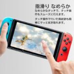 スイッチ 保護フィルム Nintendo Switch AR 減反射フィルム Switch2 PET保護フィルム ブルーライトカットフィルム Switch 任天堂 フィルム