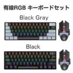 パソコン用 キーボード 有線 RGB キーボード 有線 USB接続 RGBバックライト