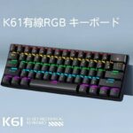 パソコン用 キーボード 有線 RGB キーボード 有線 USB接続 RGBバックライト