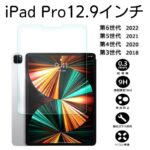 Quick view Add to compare Add to wishlist iPad 保護フィルム iPad Pro 13 インチ (M4)/ iPad Air 13 インチ (M2) 2024 iPad ガラスフィルム 液晶保護強化ガラス