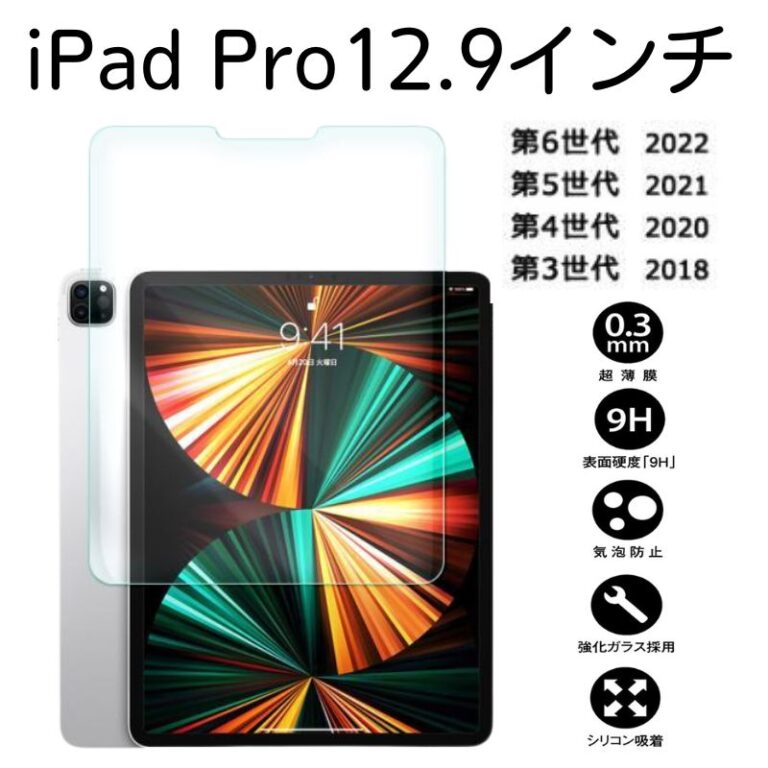 Quick view Add to compare Add to wishlist iPad 保護フィルム iPad Pro 13 インチ (M4)/ iPad Air 13 インチ (M2) 2024 iPad ガラスフィルム 液晶保護強化ガラス