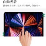 Quick view Add to compare Add to wishlist iPad 保護フィルム iPad Pro 13 インチ (M4)/ iPad Air 13 インチ (M2) 2024 iPad ガラスフィルム 液晶保護強化ガラス