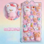 [ロット要求10枚] ふわふわ もちもち シール 【1枚】立体 シール ぷくぷくシール 3Dシール  全8種類 SKU:AC10262025001 - Image 16