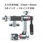 Leaplight LYR3 モバイルジンバル 3軸スタビライザー 360度回転 ユニバーサルフォンホルダースライド撮影ハンドル iPhone 16 17 Xiaomi OPPO Vivo対応 SKU:PC07052026002