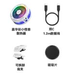 スマホ 冷却 半導体 冷却ファン 磁気式 スマホ散熱器  24W 高出力 100 段階強制冷却 半導体スマホクーラー マグネット  スマホ散熱器 急速冷却 急速冷却 SKU:PC07162026012 - 画像 (10)