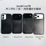 iPhone18 Pro 2in1 PC+TPU 素材ケース  P8  DIY素材 3Mシール付き  オリジナル ケース作成に 貼付け可能 レザーケース  木製ケース  カーボンファイバーケース 作成可能 TPUケース 素材  スマホケース SKU:PC09142026054 - 画像 (3)