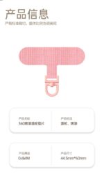 布製スマホストラップ用 背面 シールパッド 薄型  ネックストラップ ストラップホルダー対応シールパッド 多機種対応 全16色 SKU:PC10112026012 - 画像 (23)